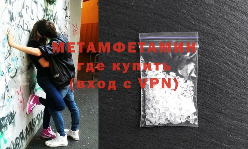 МЕТАМФЕТАМИН кристалл  сколько стоит  Ельня 